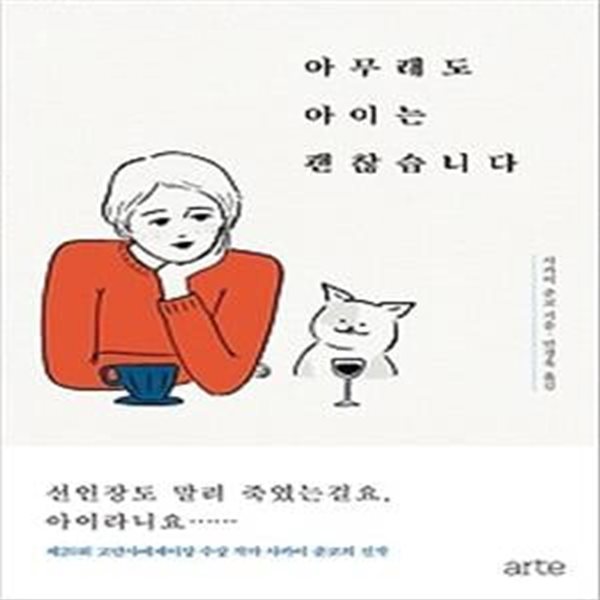 아무래도 아이는 괜찮습니다