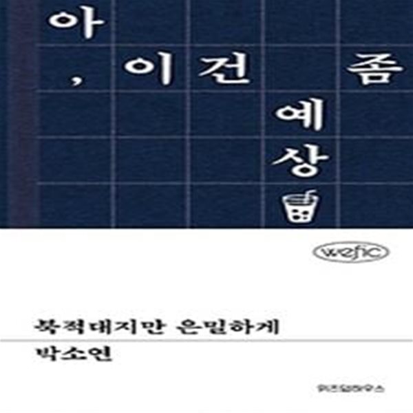 북적대지만 은밀하게