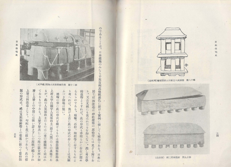 日本風俗史講座 ( 일본풍속사강좌 ) 제19호 <1928년 출판도서> 에도 천민 무가 의식 막말 통화 주택 대만 민간 신앙 