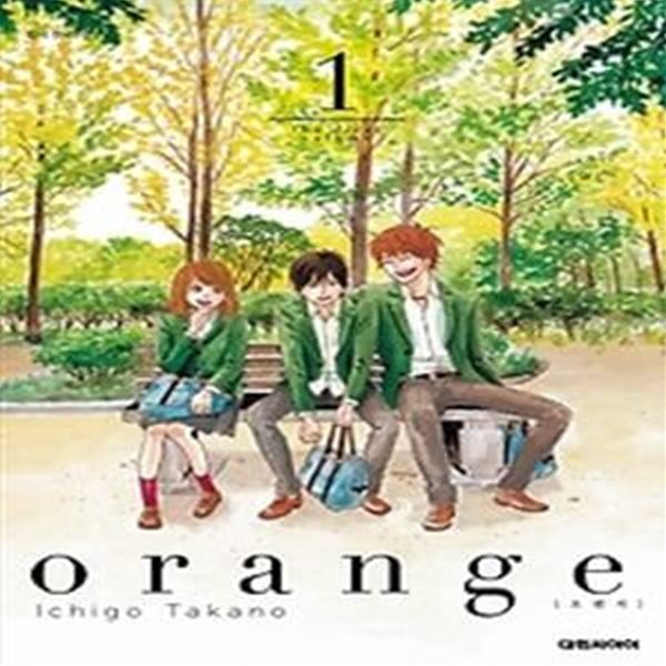 오렌지 orange 1