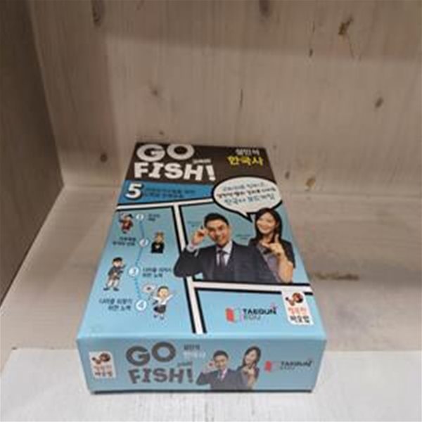 Go Fish 고피쉬 설민석 한국사. 5