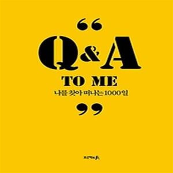 Q&amp;ampA TO ME : 나를 찾아 떠나는 1000일