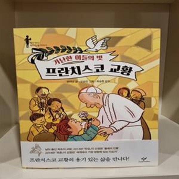 프란치스코 교황