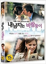 내 남자는 바람둥이[1disc]