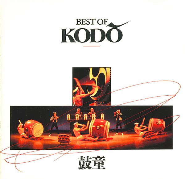 코도 (Kodo) - Best Of Kodo (일본발매) 