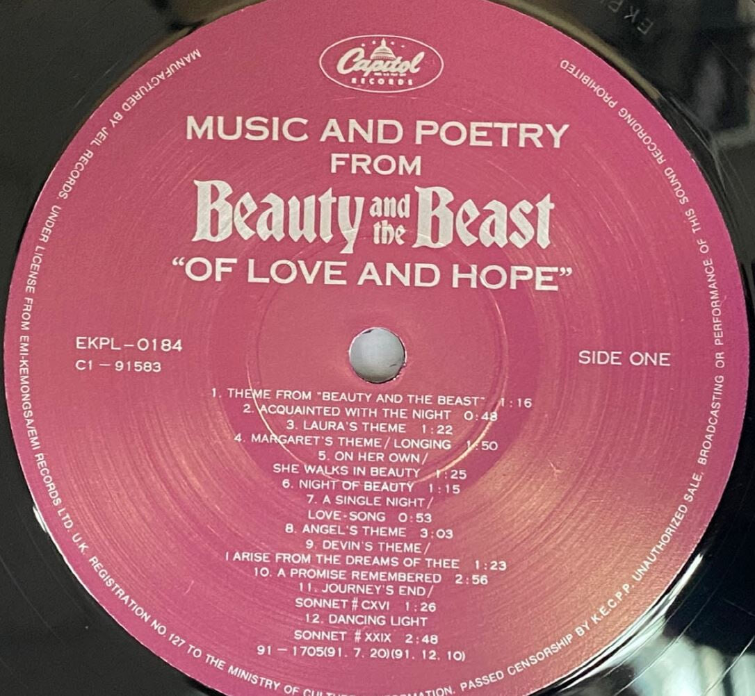 [LP] 미녀와 야수 - Beauty And The Beast OST LP [EMI계몽사-라이센스반]