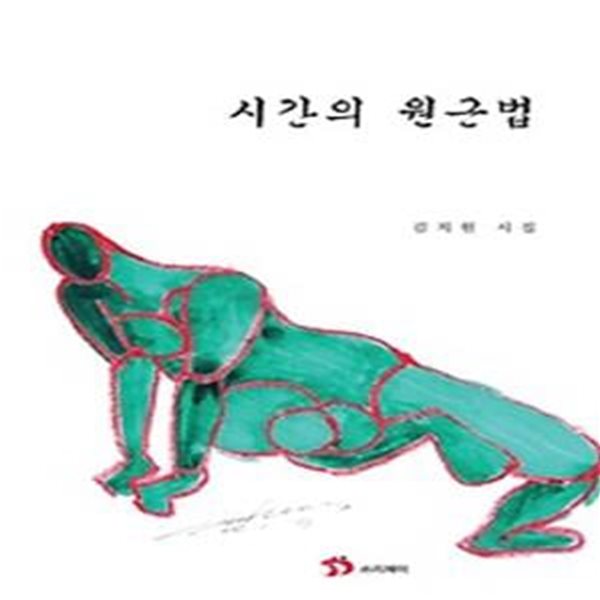 시간의 원근법