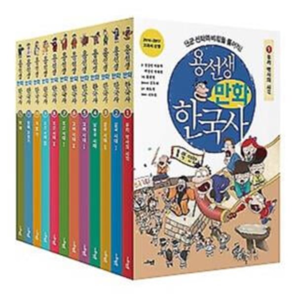 용선생 만화 한국사set