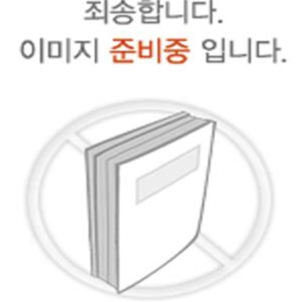 사랑의 학교 (삼성 어린이 세계명작 4)