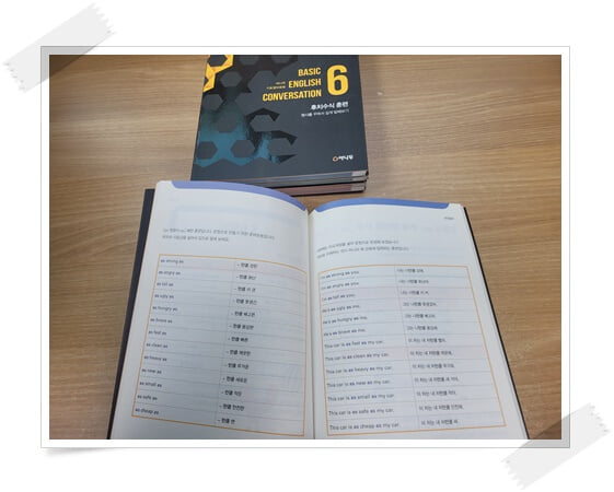 야나두 기초영어회화 1~7권 세트.7권.영어 어손 훈련 ~ 문장종류 훈련.지은이 원예나.출판사 지식과감성#.