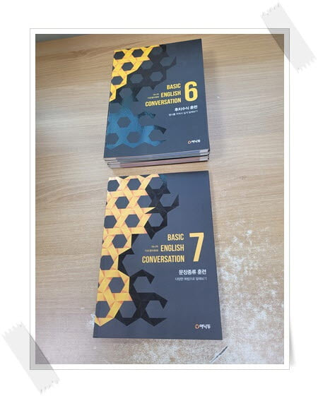 야나두 기초영어회화 1~7권 세트.7권.영어 어손 훈련 ~ 문장종류 훈련.지은이 원예나.출판사 지식과감성#.