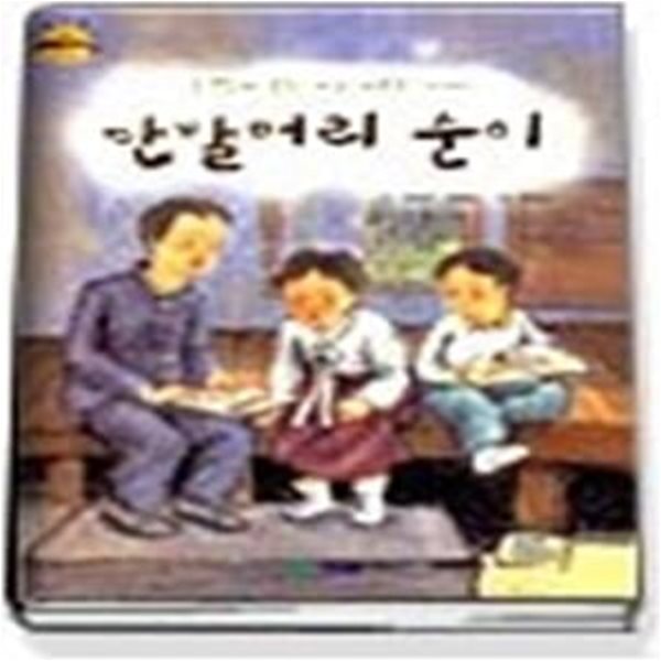 단발머리 순이 (난책이좋아001)