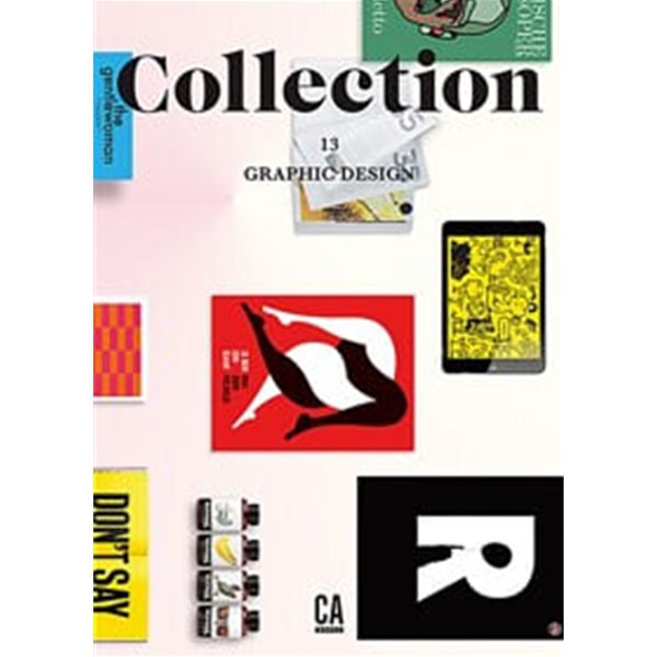 CA컬렉션 (vol.13, 그래픽 디자인, GRAPHIC DESIGN)