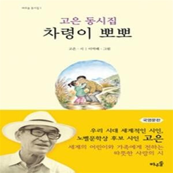 차령이 뽀뽀