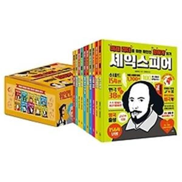 미래 리더를 위한 위인전 힙하게 읽기 세트