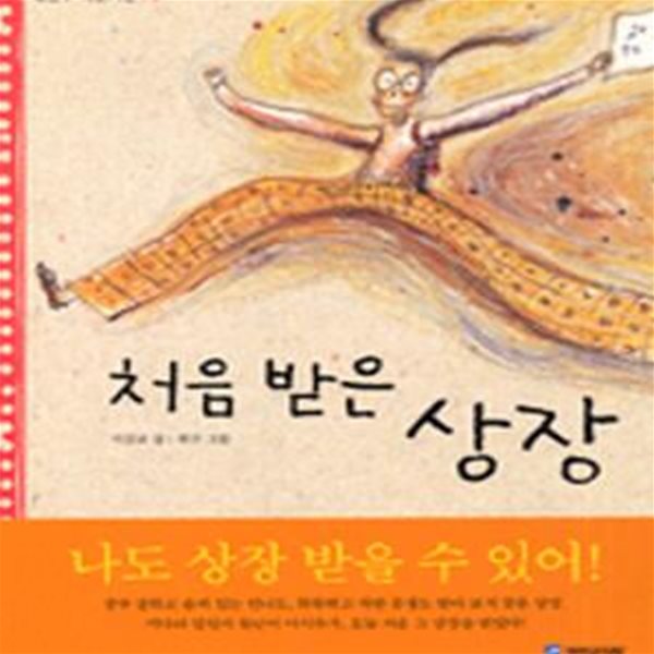 처음 받은 상장