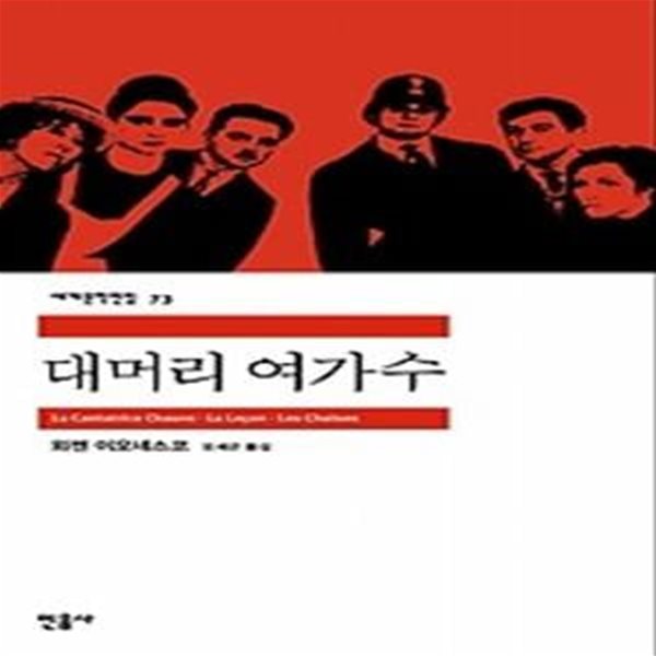 대머리 여가수