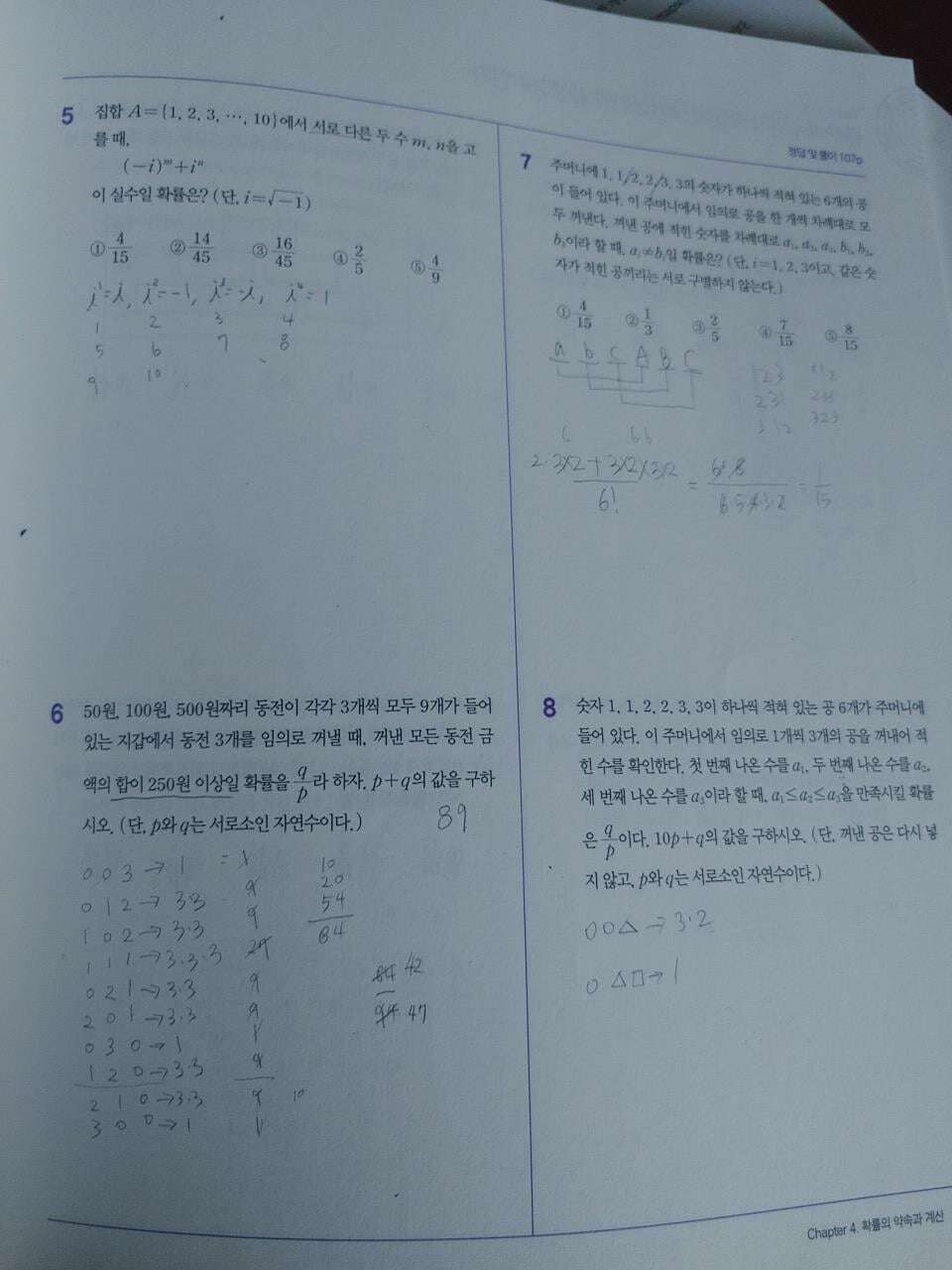 13618] 2020 시냅스 확률과 통계 (공통) / 현우진 (문제풀이됨)