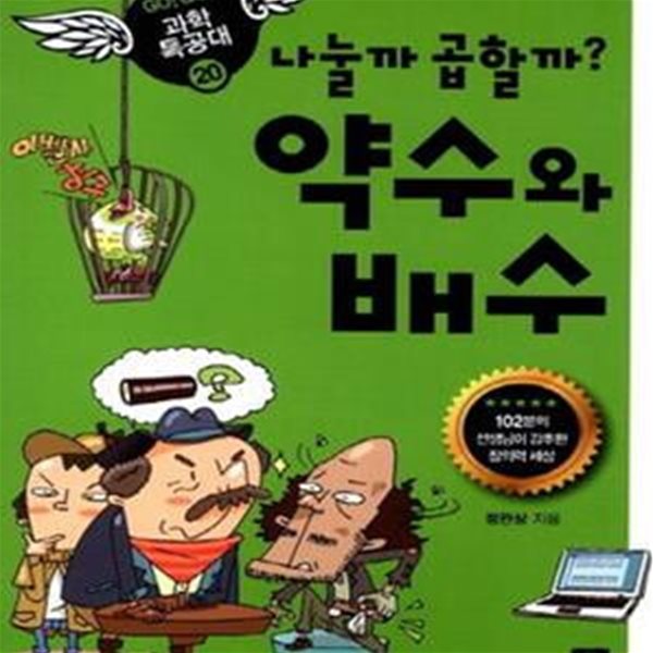 나눌까 곱할까 약수와 배수