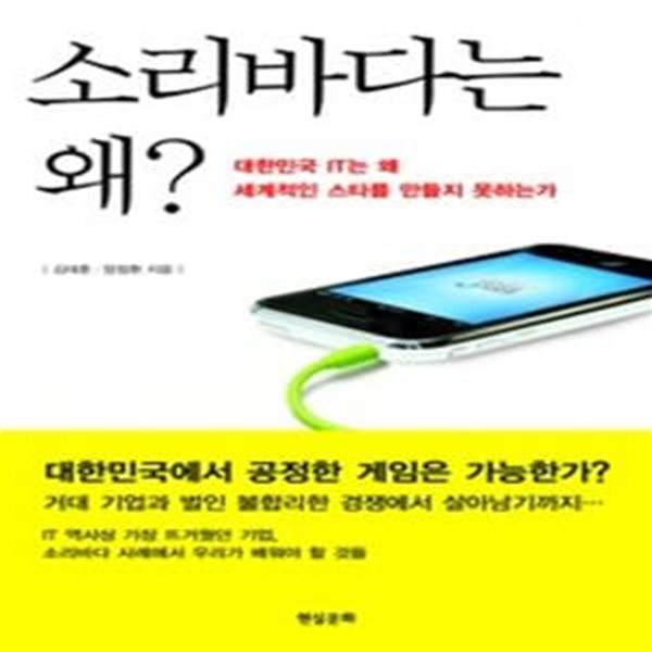 소리바다는 왜?