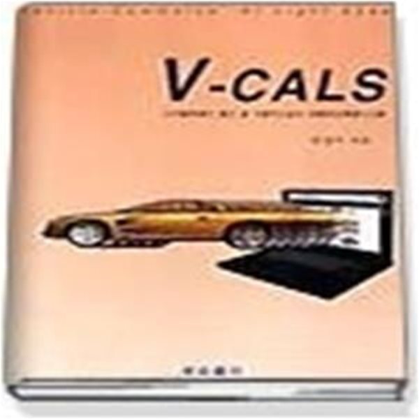 V-CALS