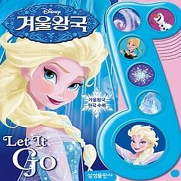 디즈니 겨울왕국 Let It Go (사운드북)