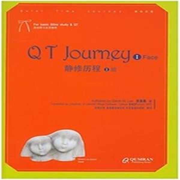 Q T Journey. 1: Face(큐티 저니: 얼굴)