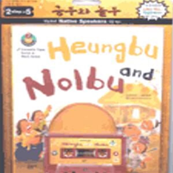 Heungbu and Nolbu (흥부와 놀부)