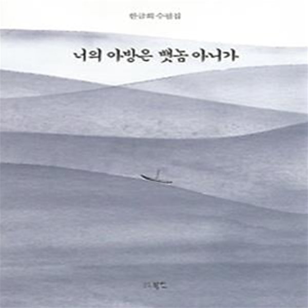 너의 아방은 뱃놈 아니가