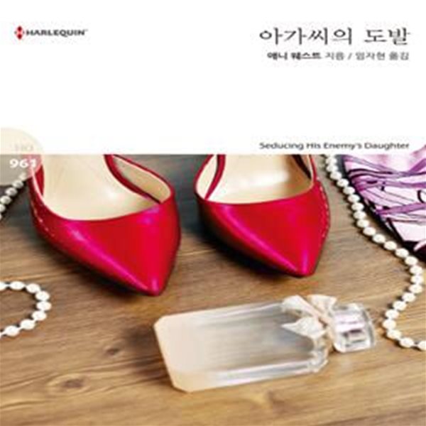 아가씨의 도발 (HQ-961)