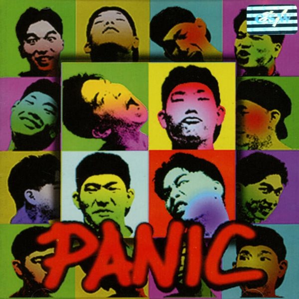 패닉(Panic) 1집 - Panic (신촌뮤직발매)