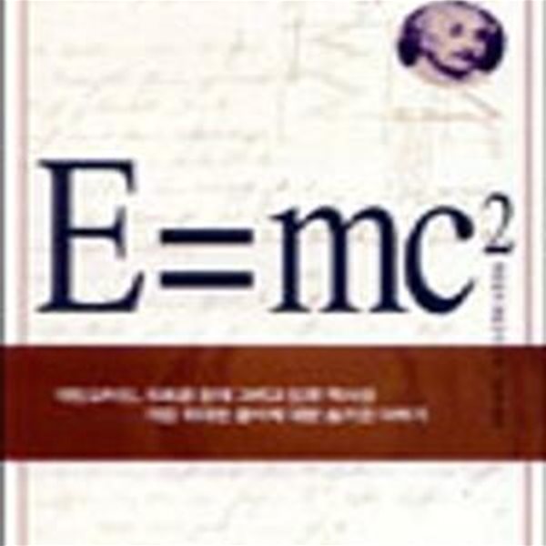 E=mc2