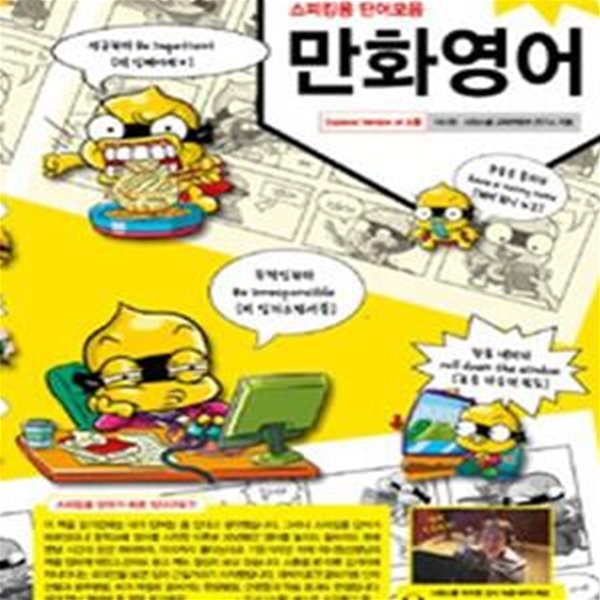 만화영어 (스피킹용 단어모음)