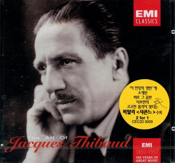 티보의 예술 (The Art Of Jacques Thibaud)  - 자크 티보 (Jacques Thibaud)(미개봉) (2CD)