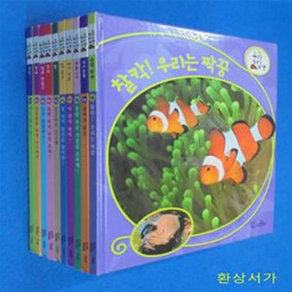 푸른달 자연관찰 1-10 (전10권)