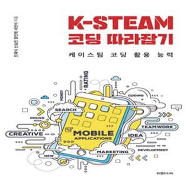 K-STEAM 코팅 따라잡기