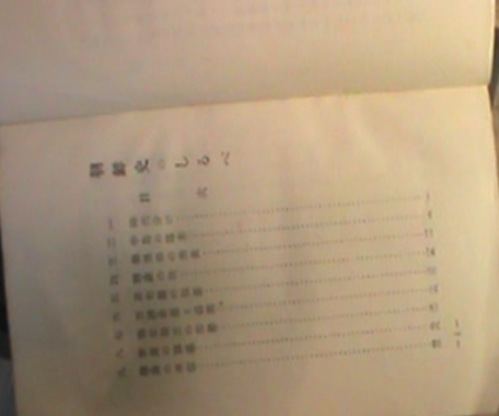 朝鮮史のしるべ ( 조선사의 길잡이 한국 역사의 안내 ) <1936년 출판도서> 조선총독부 시대구분 낙랑군 고구려 신라 백제 임나 수당 통일신라 고려 조선 불교 유교 붕당 임진왜란 정유재란 명청교체기 총독정치