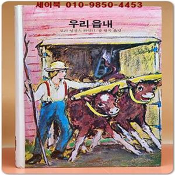 추억의동화 에이브 49) ABE 우리 읍내 [1984년]