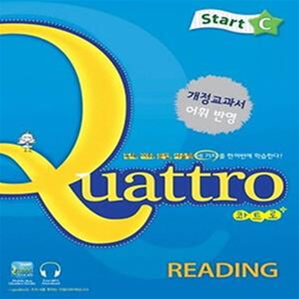 Quattro Reading Start 콰트로 리딩 스타트 C