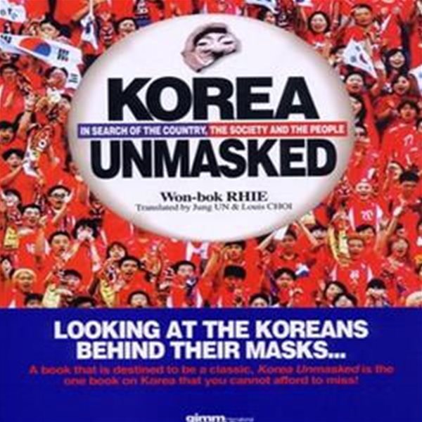 (영문판) KOREA UNMASKED(새 먼나라 이웃나라 - 우리나라편) (In search of the Country, The Society and the People)