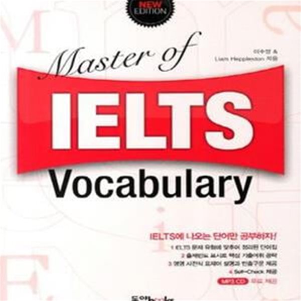 Master of IELTS: Vocabulary(개정판)(CD1장포함)