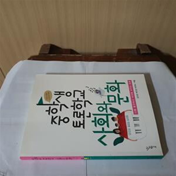 중학생 토론학교 사회와문화 (나를 발견하고 세상을 바꾸는 토론)