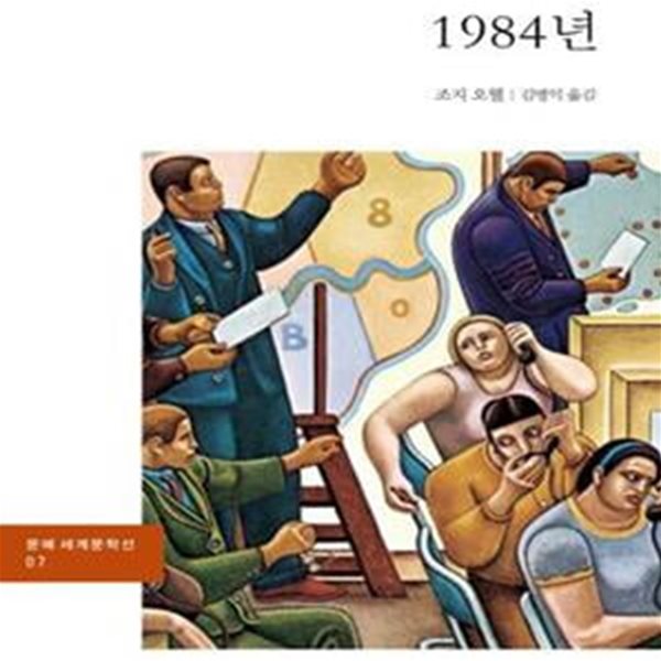 1984년