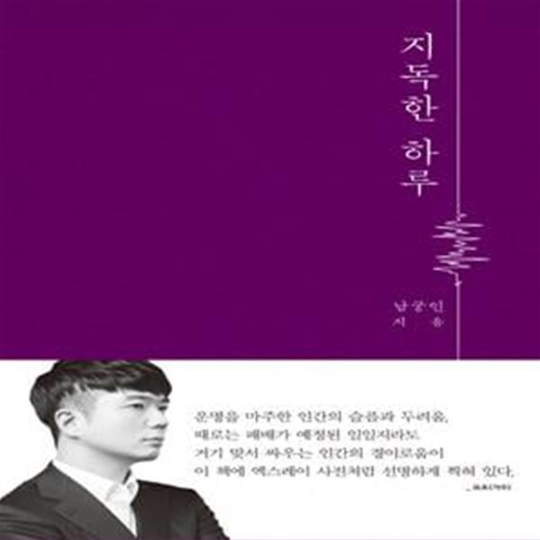 지독한 하루 -  두번째 이야기 