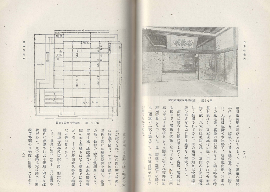 日本風俗史講座 ( 일본풍속사강좌 ) 제24호 <1929년 출판도서> 목욕 주택 에도 음악