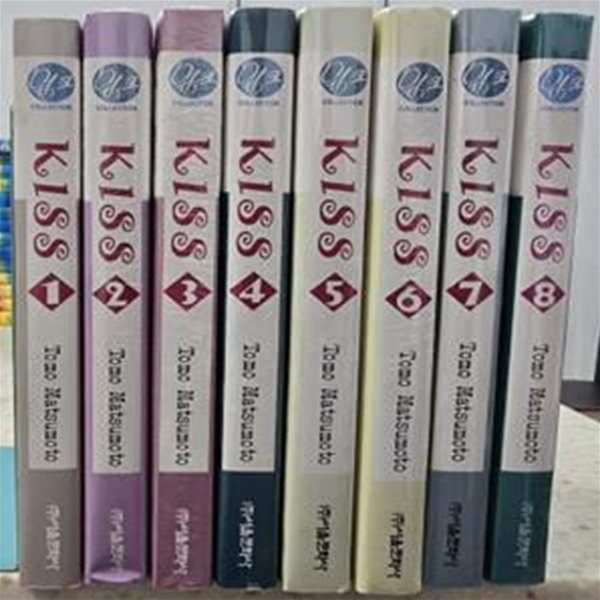 (KISS)키스1-8(완결)-소장용/실사진-[1편만개봉]