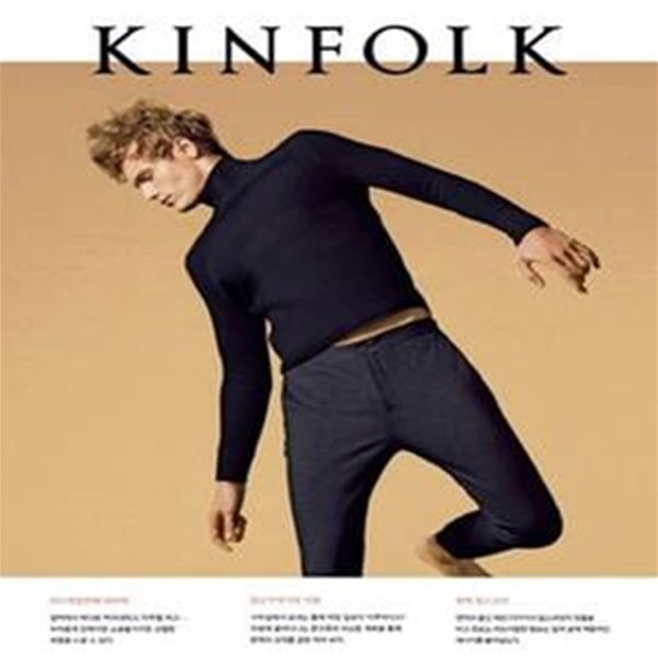 킨포크 (KINFOLK vol.19)