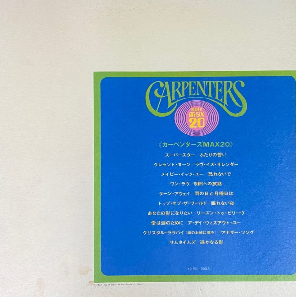 [LP] 카펜터스 - Carpenters - Super Max 20 LP [일본반]