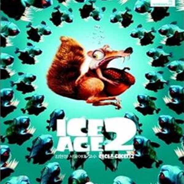 ICE AGE 아이스 에이스 2 (CD 1장 포함)