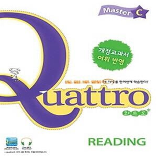 Quattro Reading Master 콰트로 리딩 마스터 C